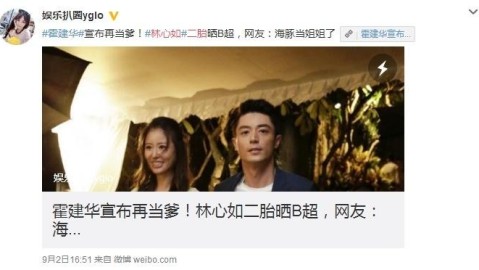 林心如认了二胎预产期，高龄拼生全解析