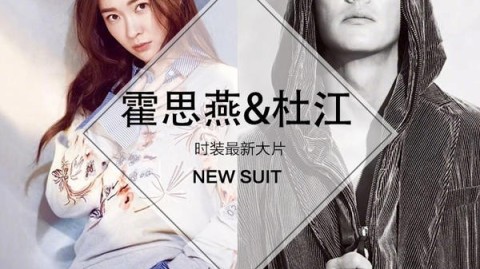 霍思燕杜江合体演绎时尚大片七年爱意沉淀光影之间