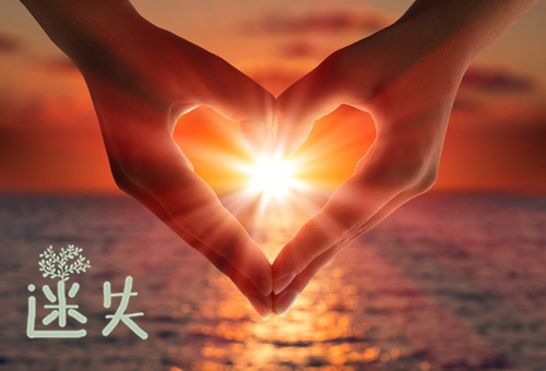 心形自然景观的和谐之美，天地交融间诉说着爱情的永恒