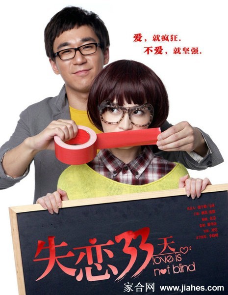 新仙贱组合互动充满张力 嬉闹斗法演绎都市情感博弈