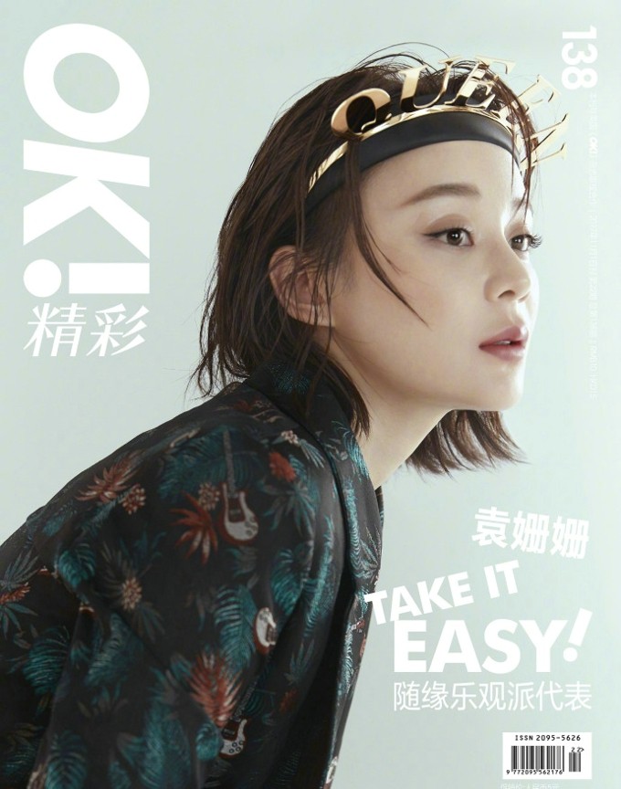 袁姗姗微微抬头目光清澈望向远方，下颌线清晰尽显温柔中的坚定力量