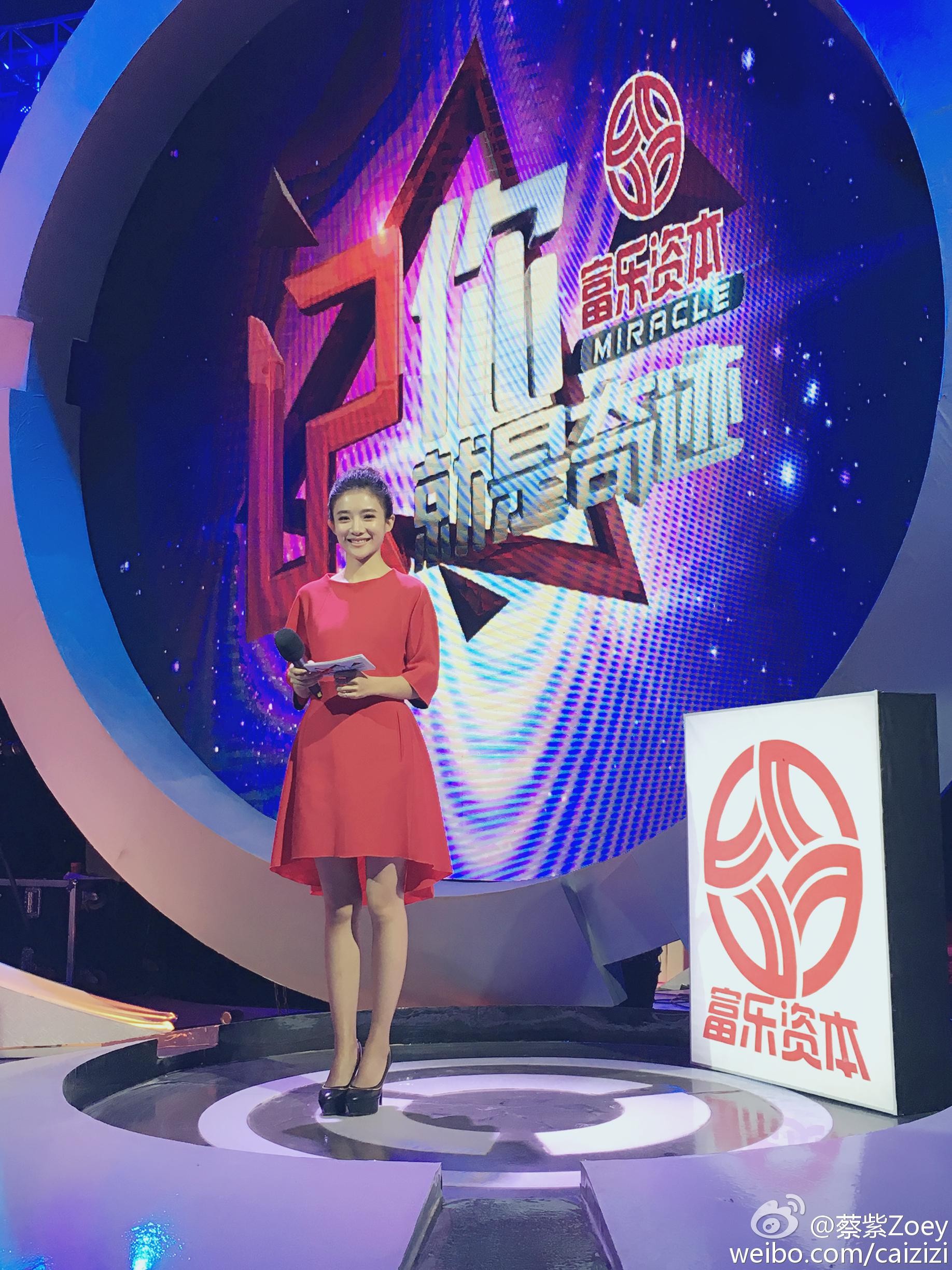 荧幕风华优雅绽放主持人蔡紫活动现场时尚造型解析