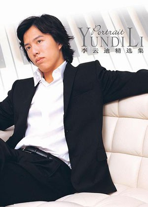 从巅峰坠落：李云迪的辉煌、丑闻与海外巡演的艰难重启