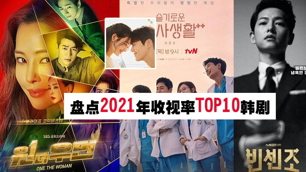 十大必看韩剧：豆瓣9分+天花板为何再也拍不出了？