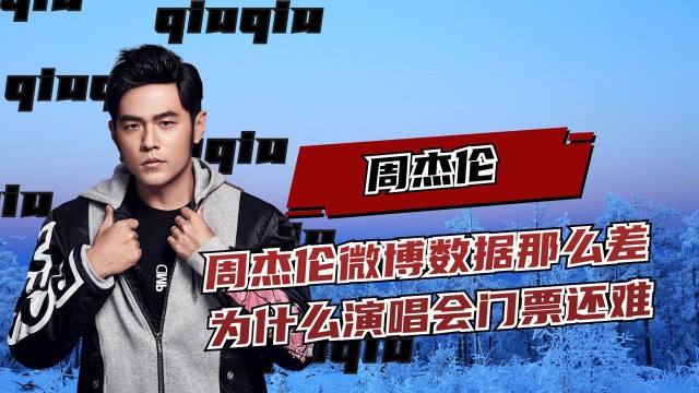 周杰伦杭州开唱！5亿成本7首新歌首唱，揭秘天王背后的温情宇宙