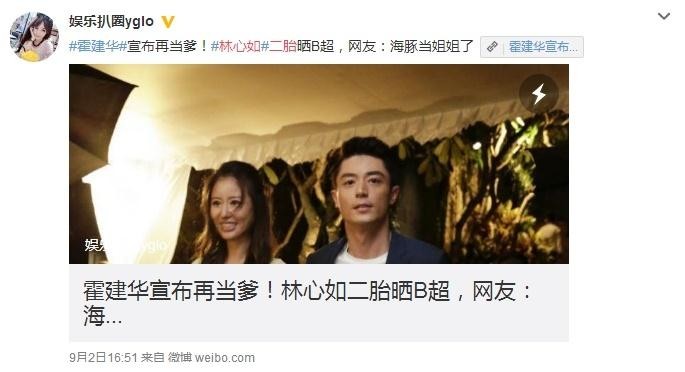 林心如认了二胎预产期，高龄拼生全解析